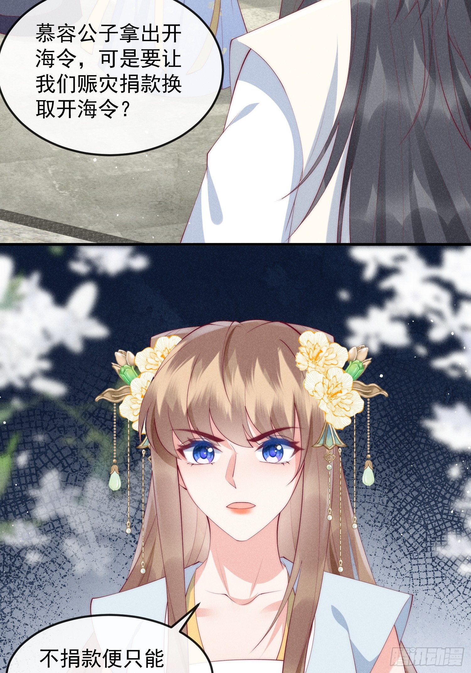 48话 竞拍出海令19