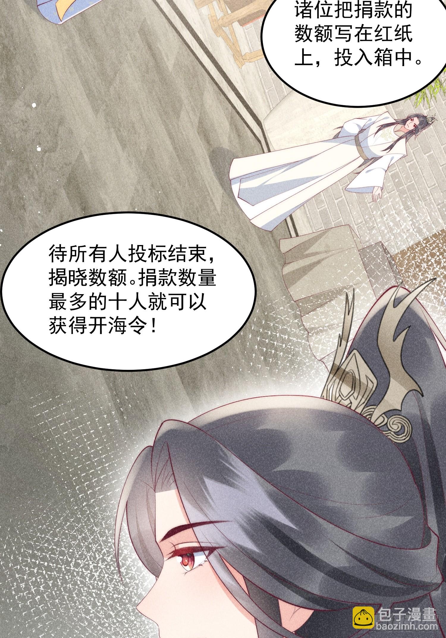 48话 竞拍出海令25