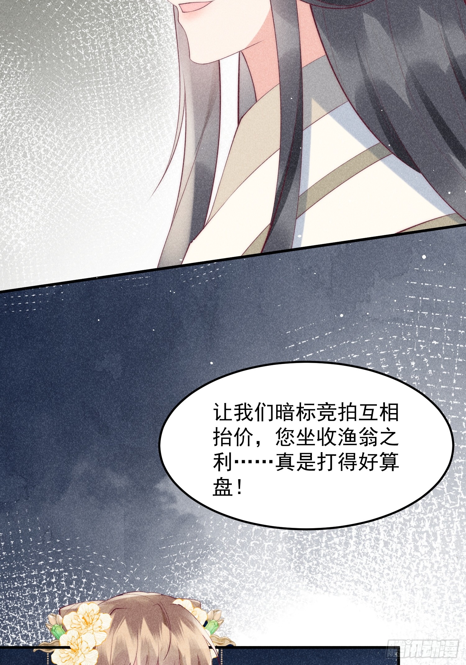 48话 竞拍出海令26
