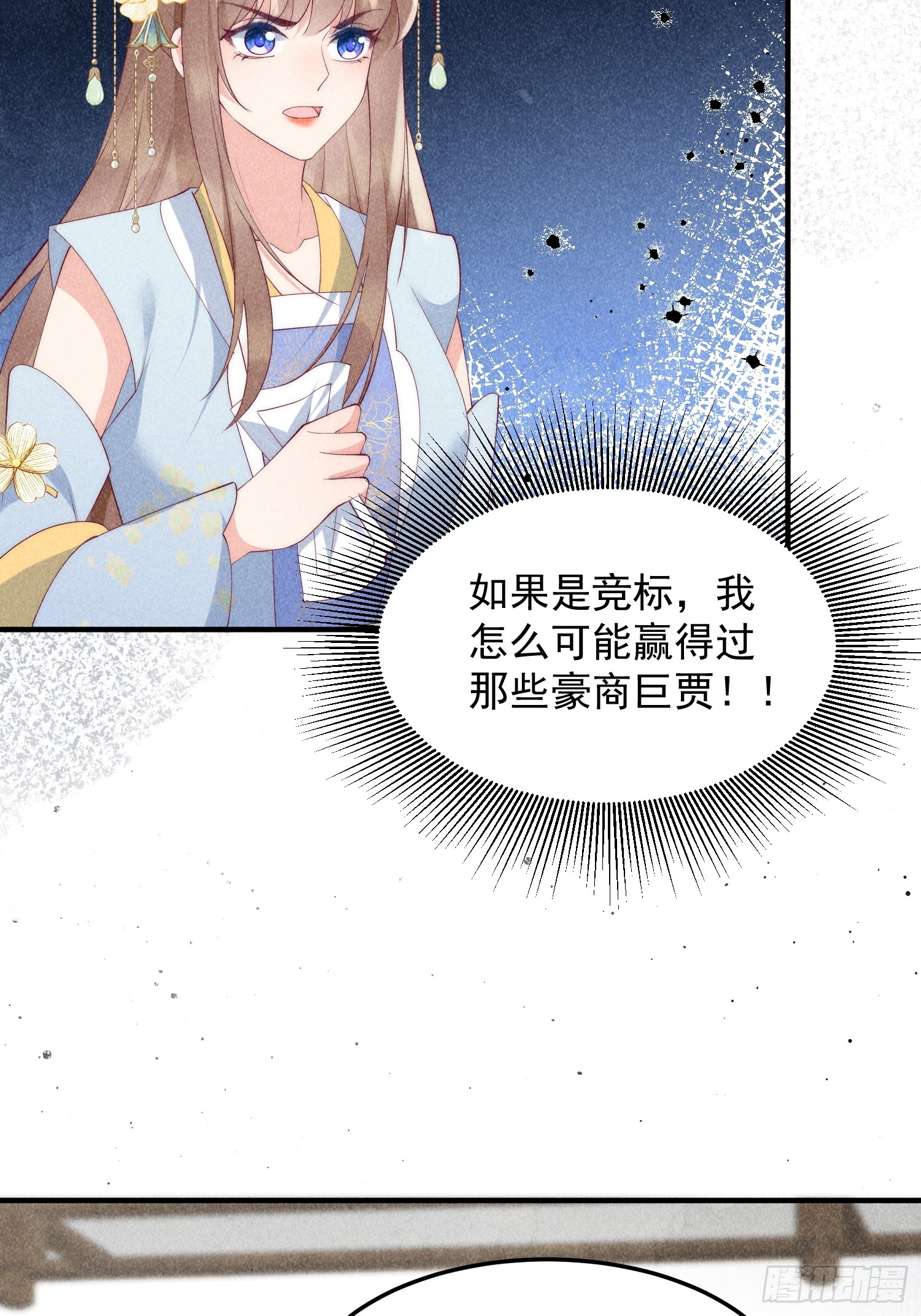48话 竞拍出海令27
