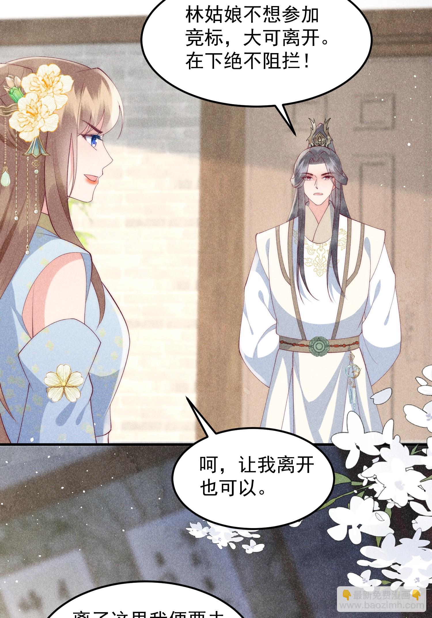 48话 竞拍出海令28