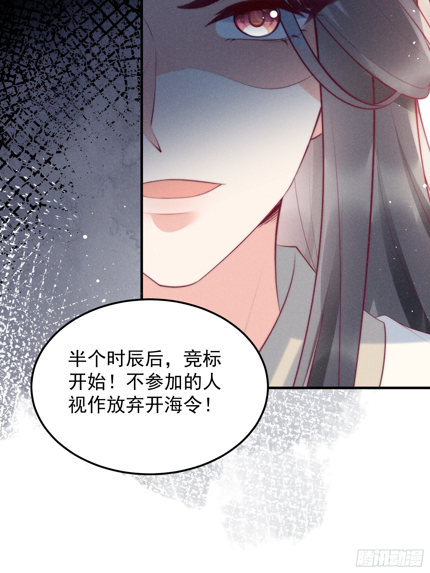 48话 竞拍出海令35