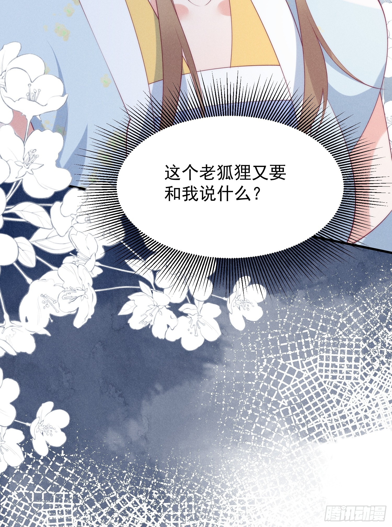 48话 竞拍出海令38