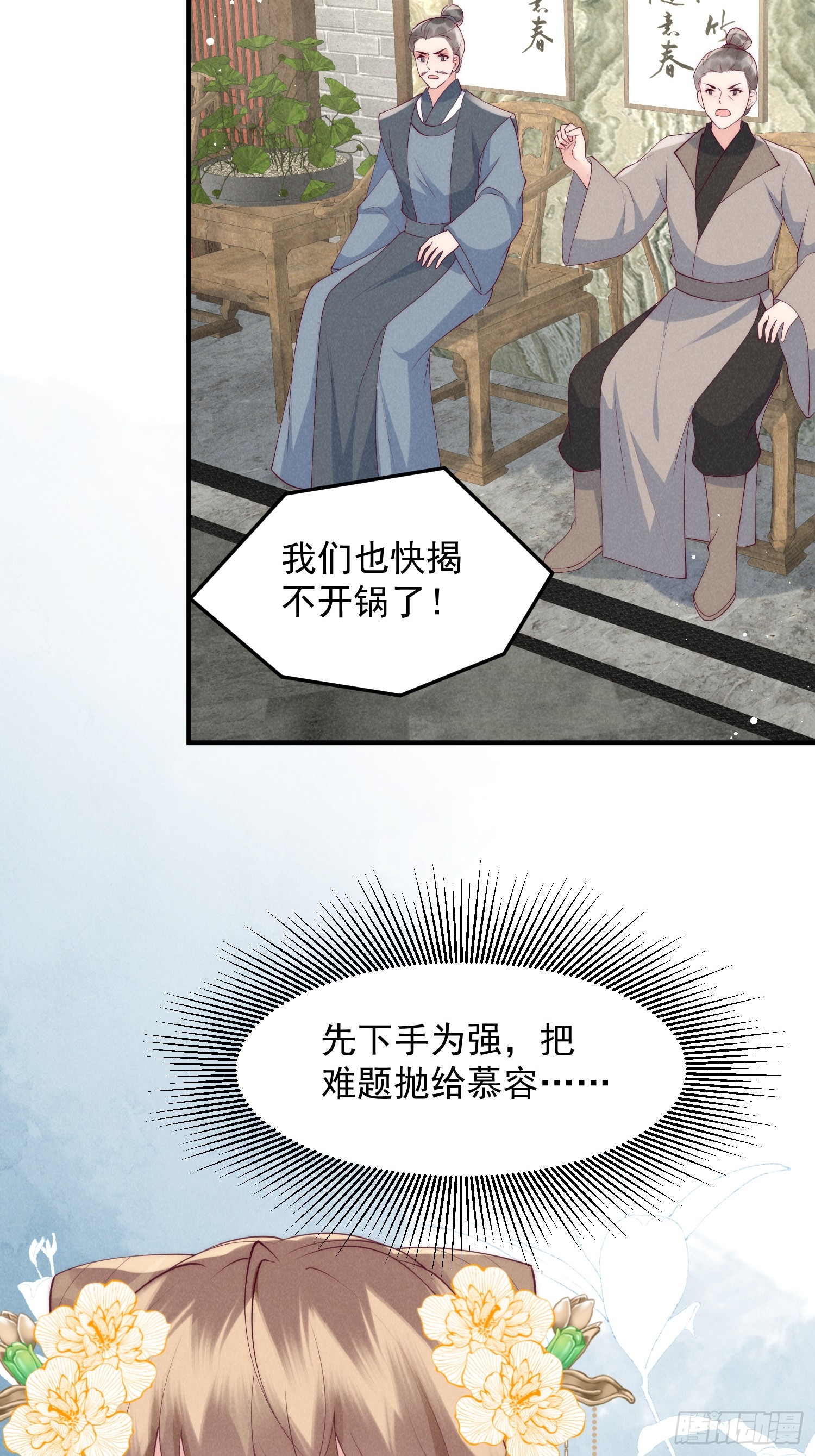 48话 竞拍出海令4