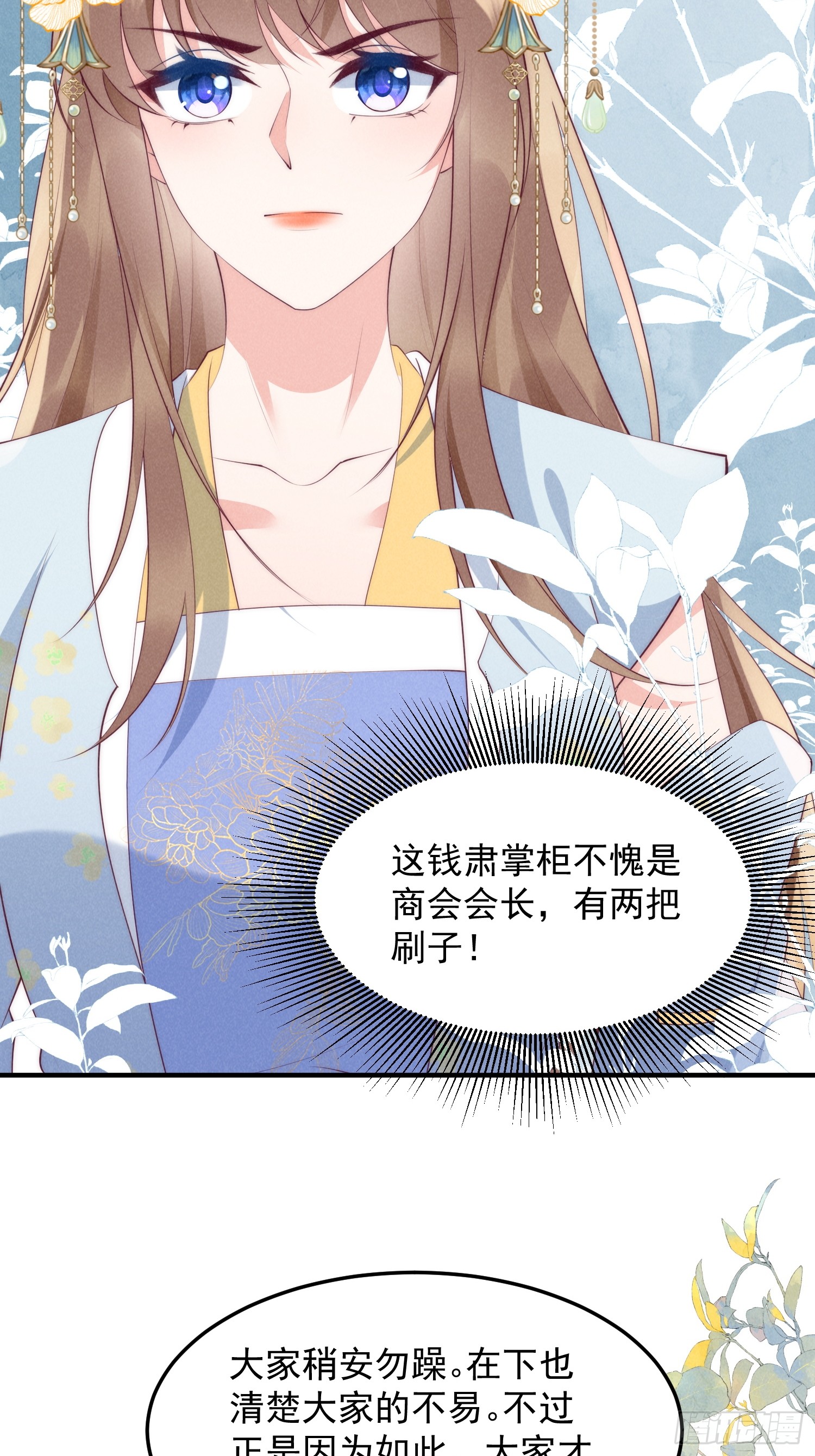48话 竞拍出海令5