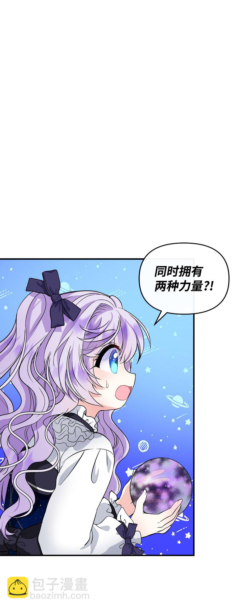 10 同时拥有两种力量18