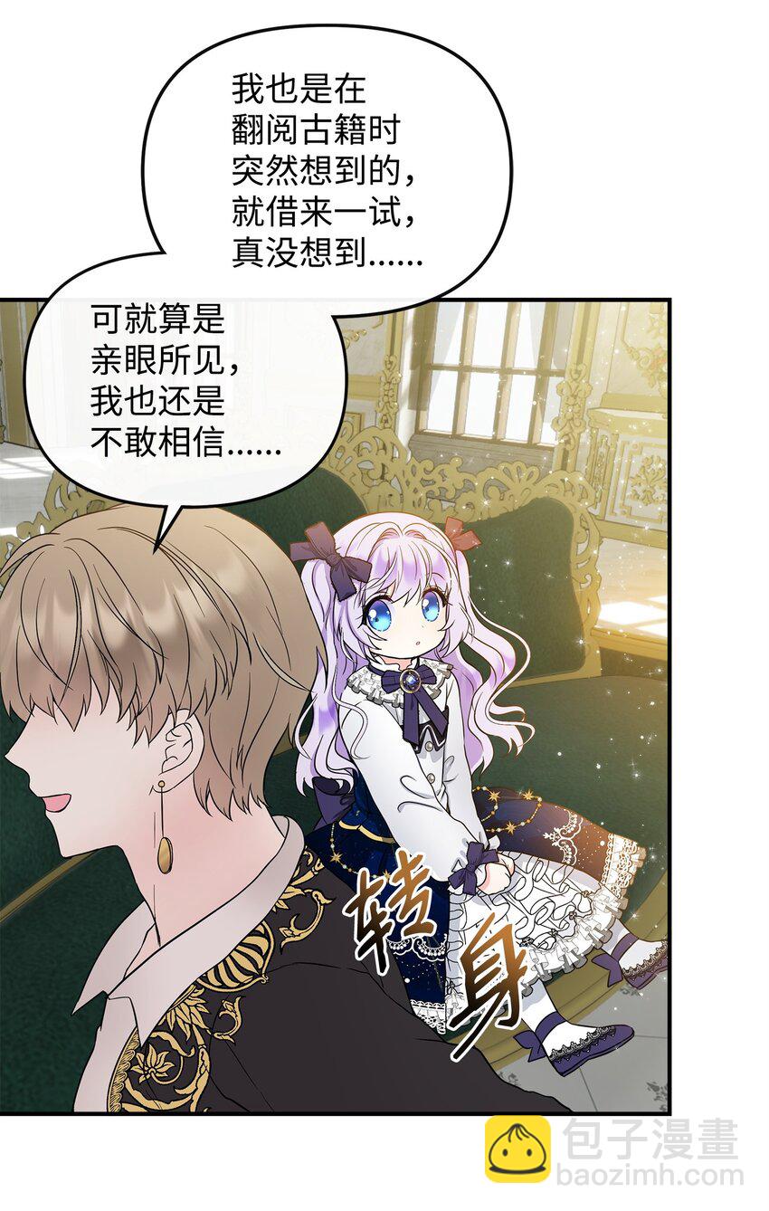 10 同时拥有两种力量23