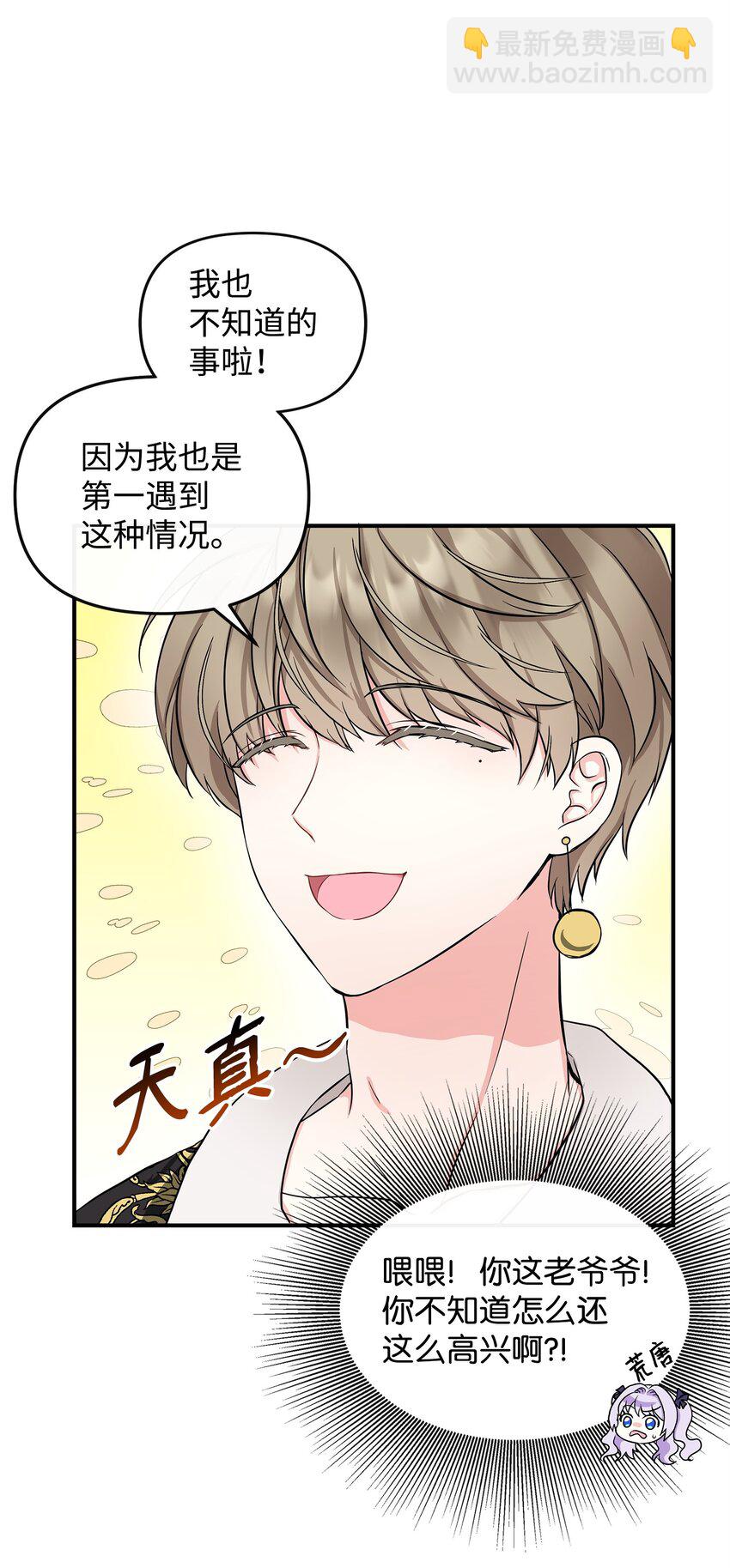 10 同时拥有两种力量27