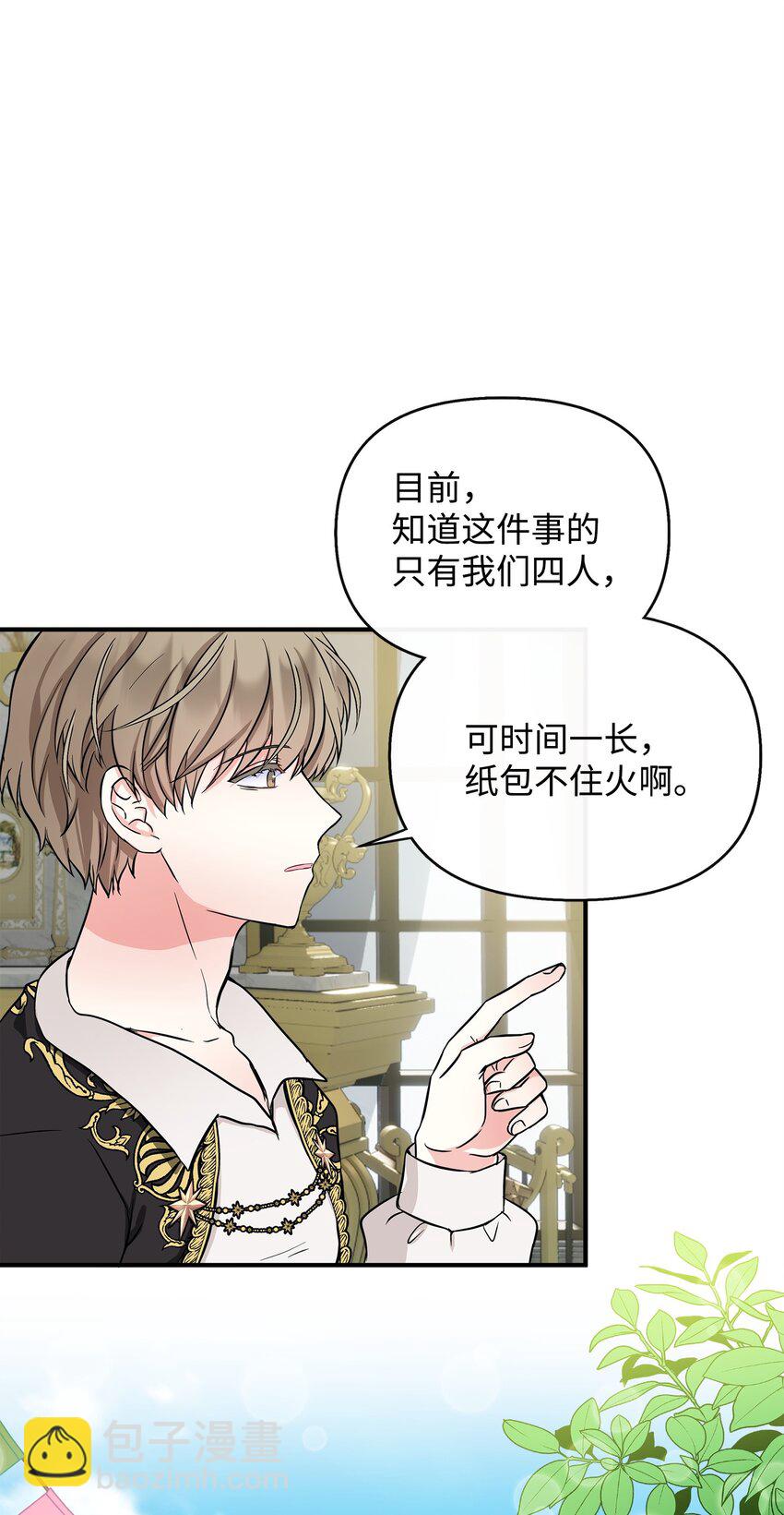 10 同时拥有两种力量32