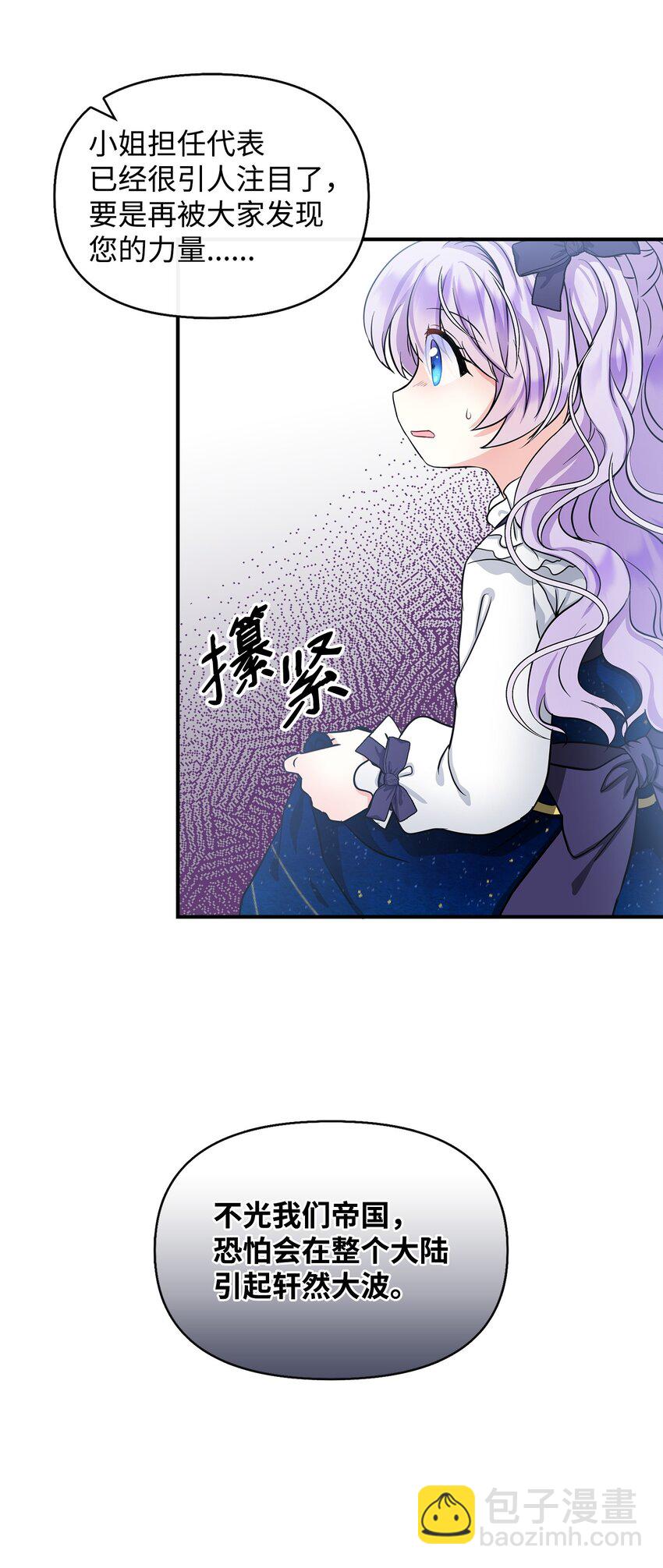 10 同时拥有两种力量37