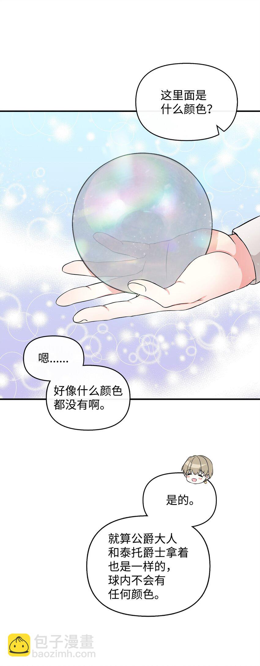 10 同时拥有两种力量5