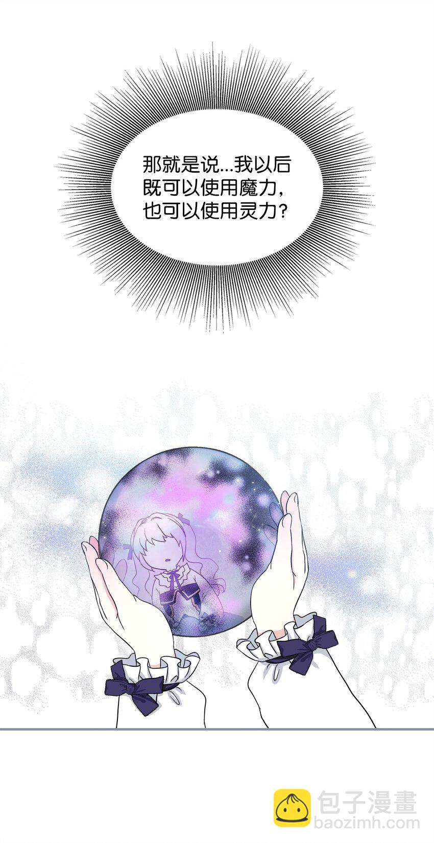 10 同时拥有两种力量51