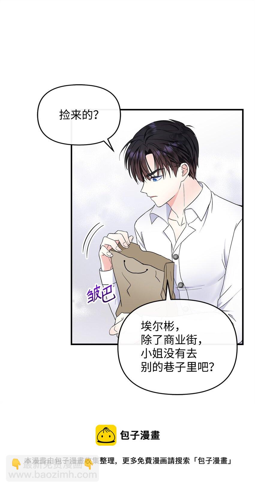 23 父亲的秘密53