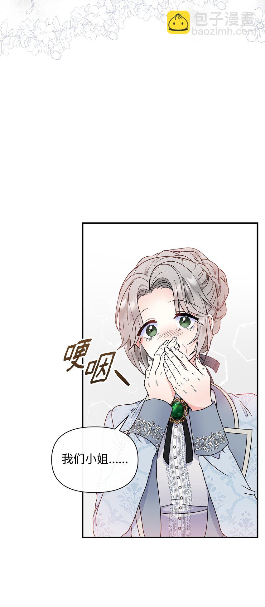 24 小姐的朋友？10