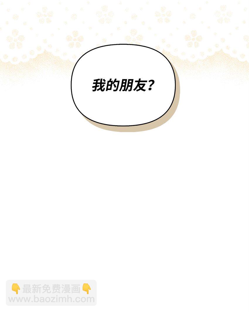 24 小姐的朋友？17