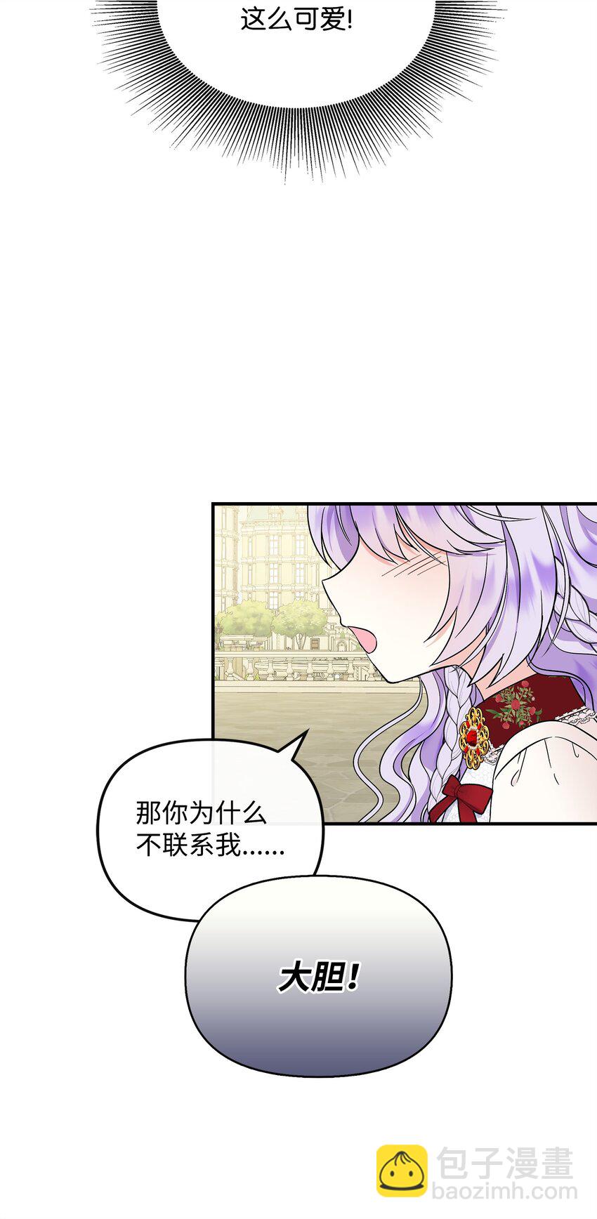 24 小姐的朋友？28