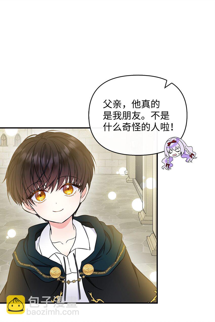 24 小姐的朋友？35