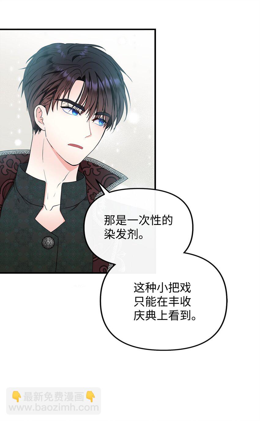 24 小姐的朋友？78