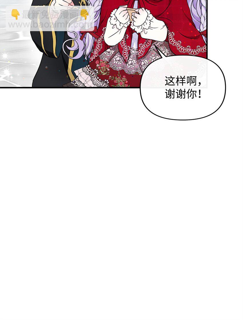 24 小姐的朋友？87