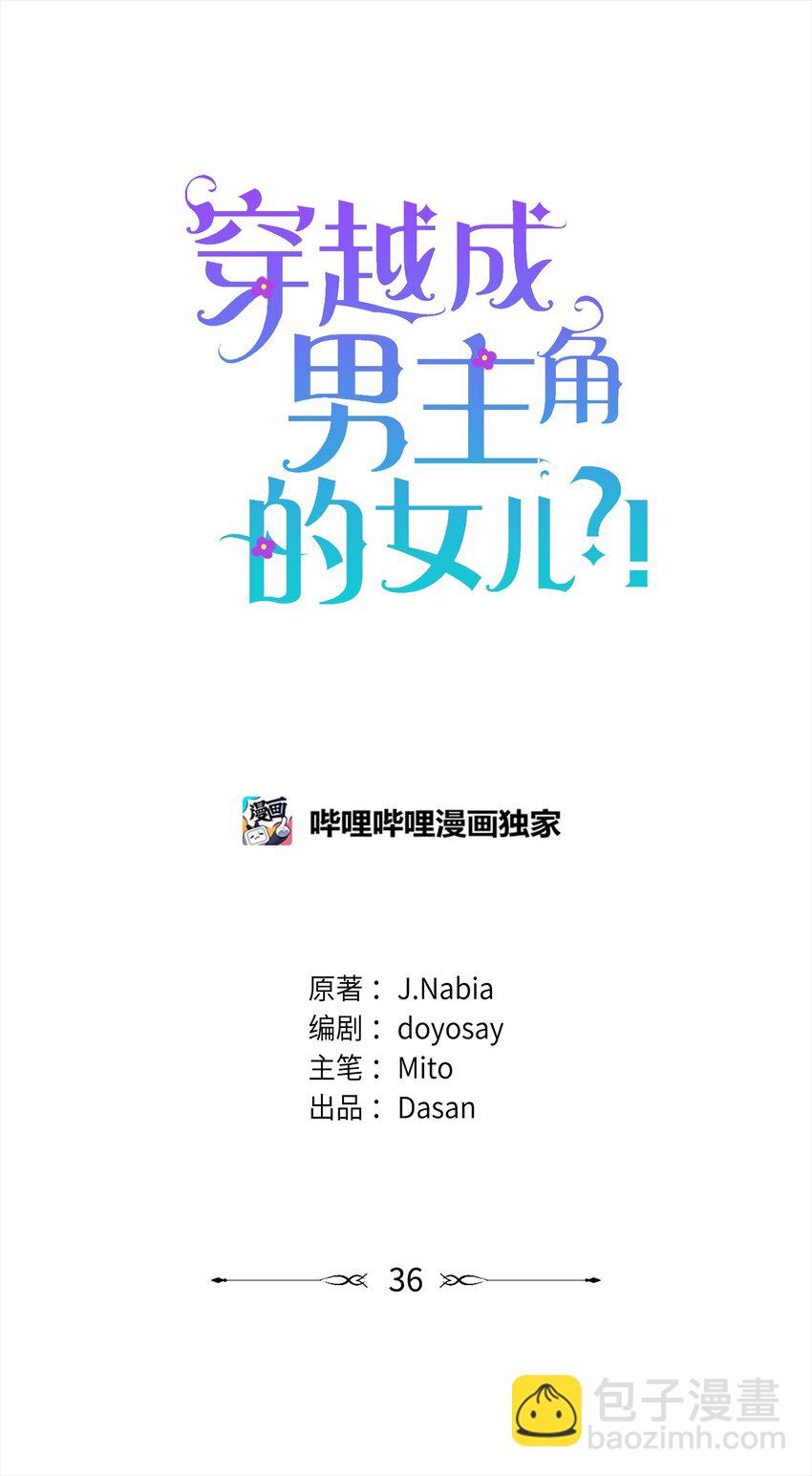 36 站队大皇子10