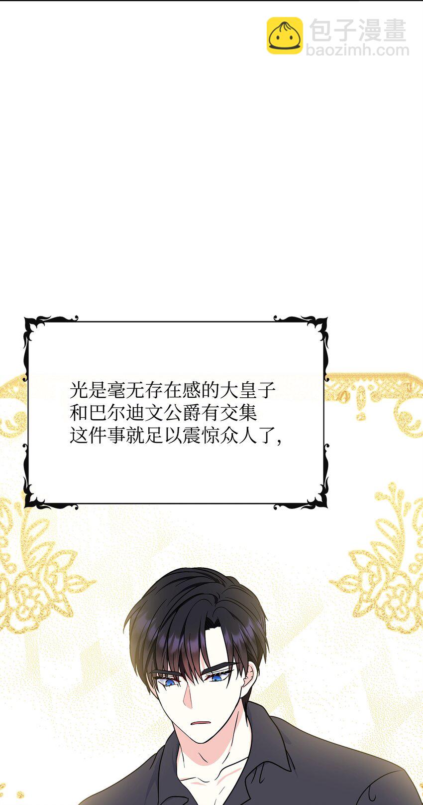 36 站队大皇子17