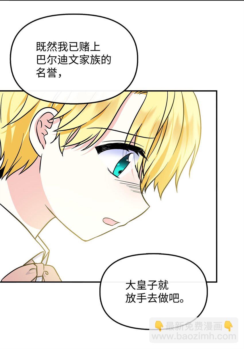 36 站队大皇子23