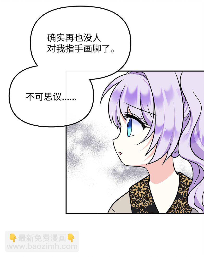 36 站队大皇子54