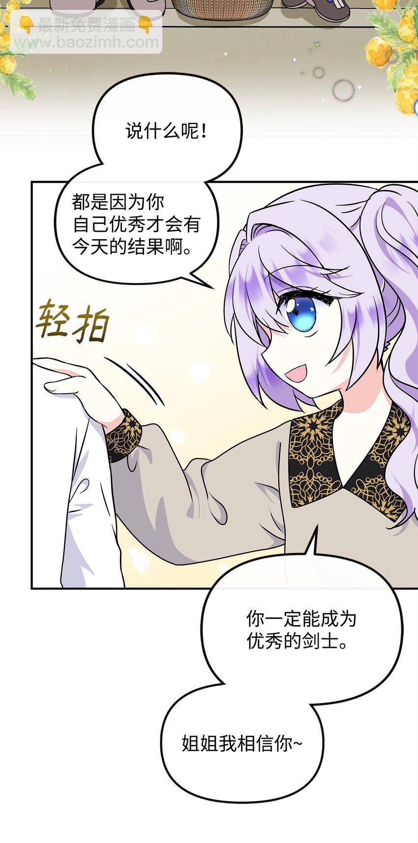 36 站队大皇子58