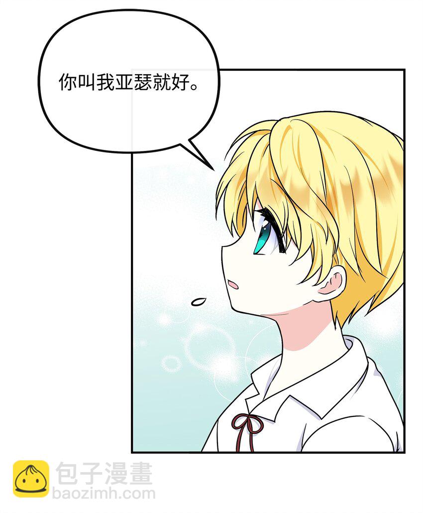 36 站队大皇子74