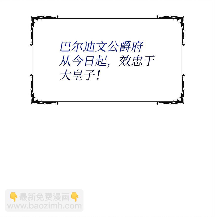 36 站队大皇子9