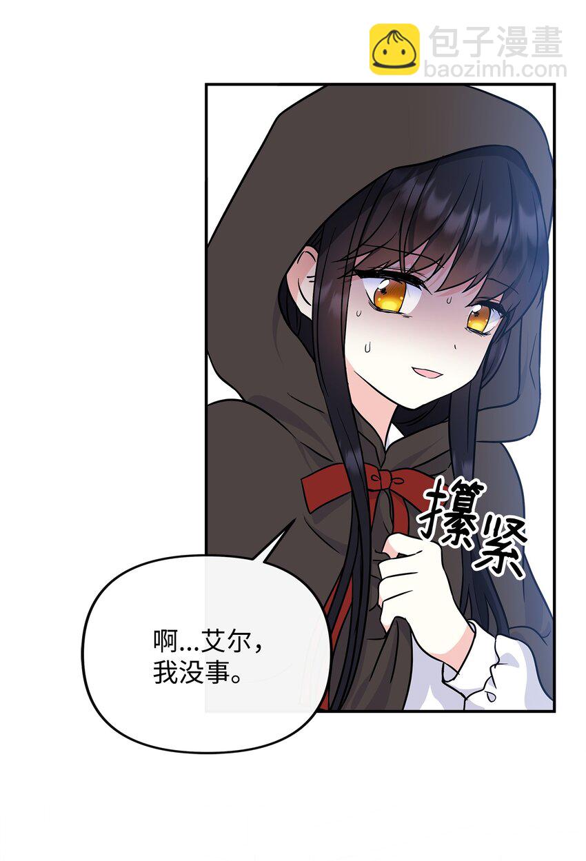 38 神奇的圣水12