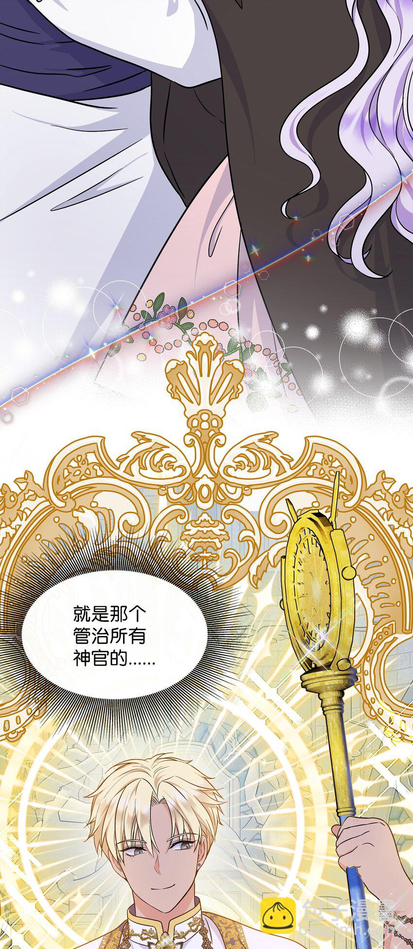 38 神奇的圣水2