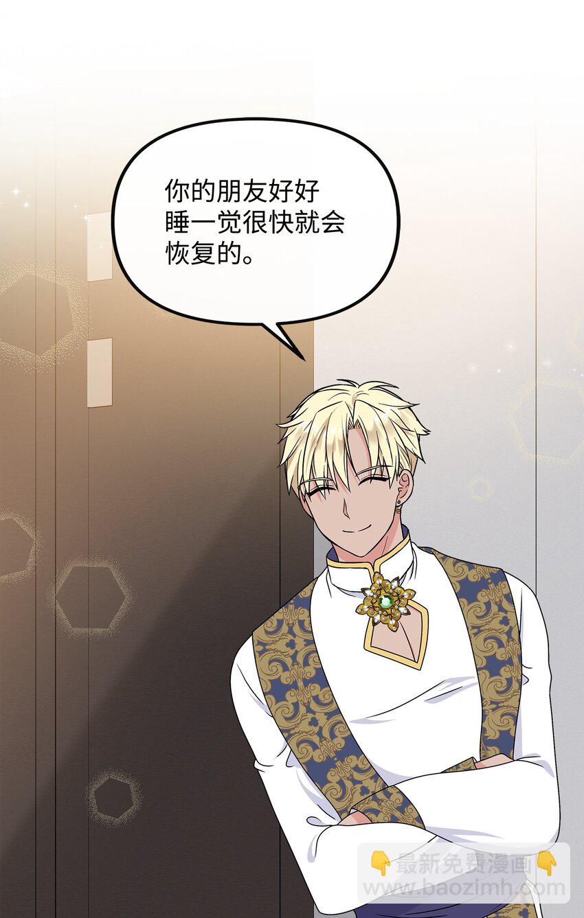 38 神奇的圣水20