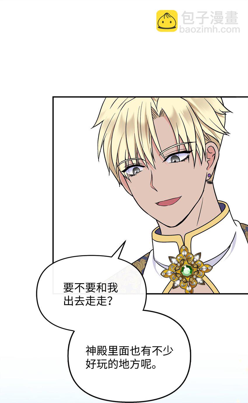 38 神奇的圣水22
