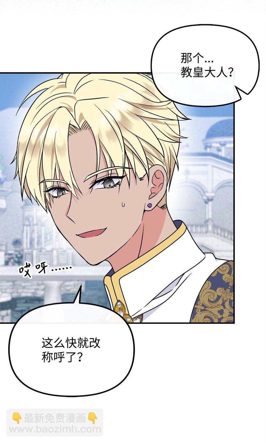 38 神奇的圣水27
