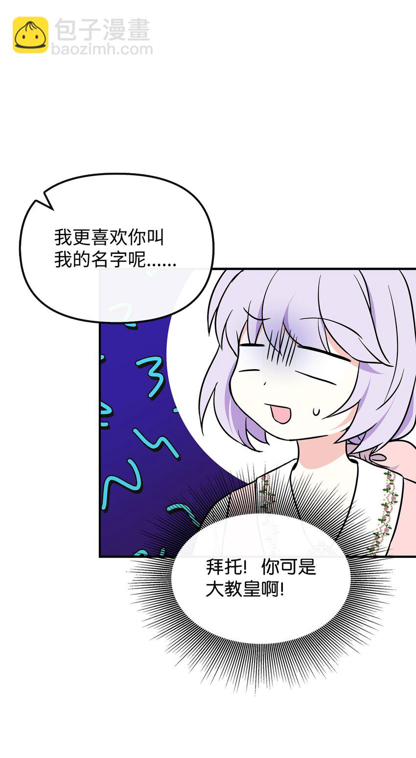 38 神奇的圣水28