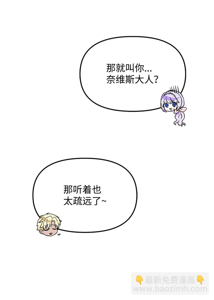 38 神奇的圣水29