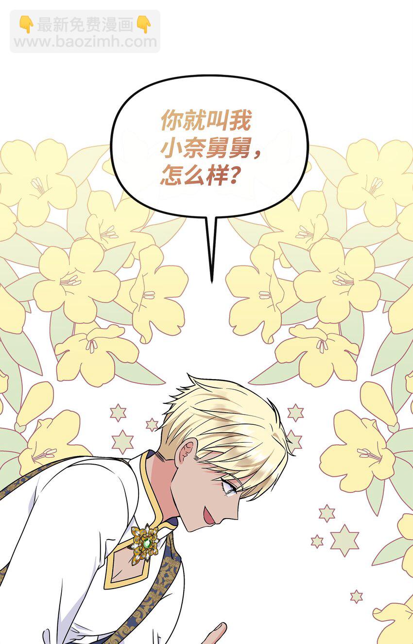38 神奇的圣水31