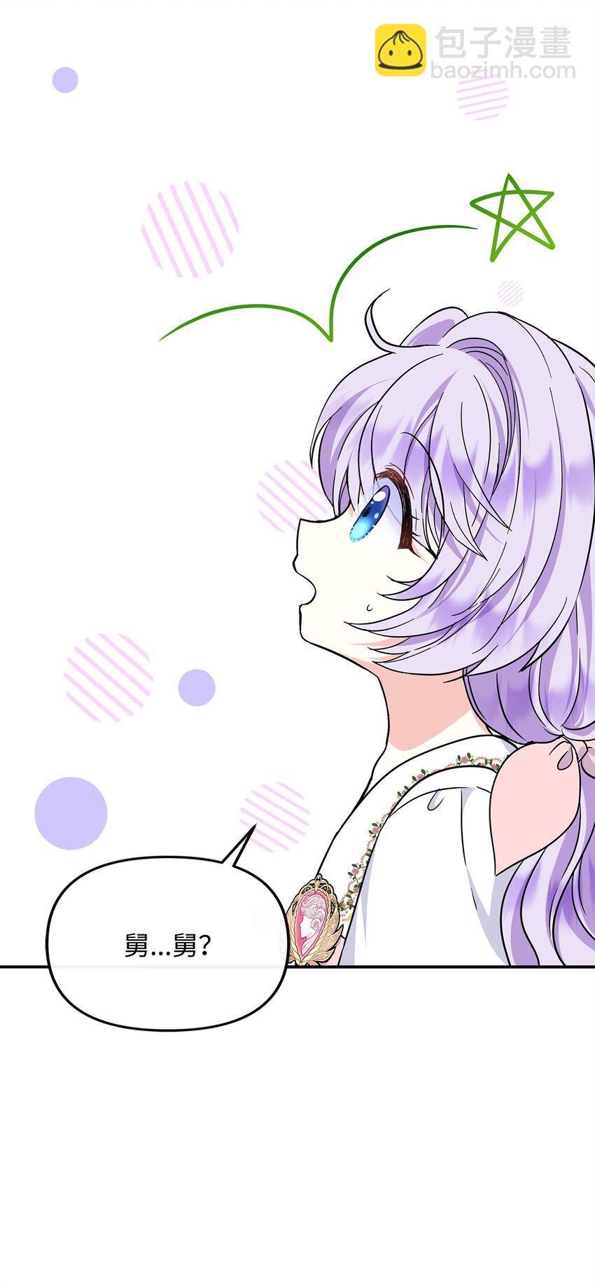 38 神奇的圣水33