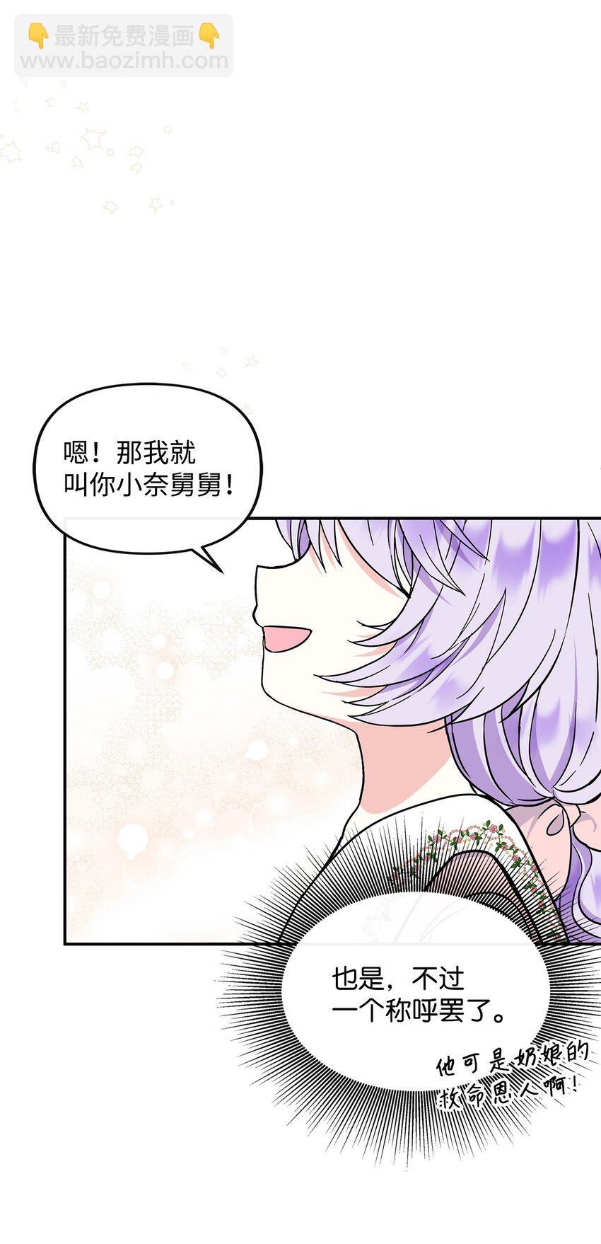 38 神奇的圣水40