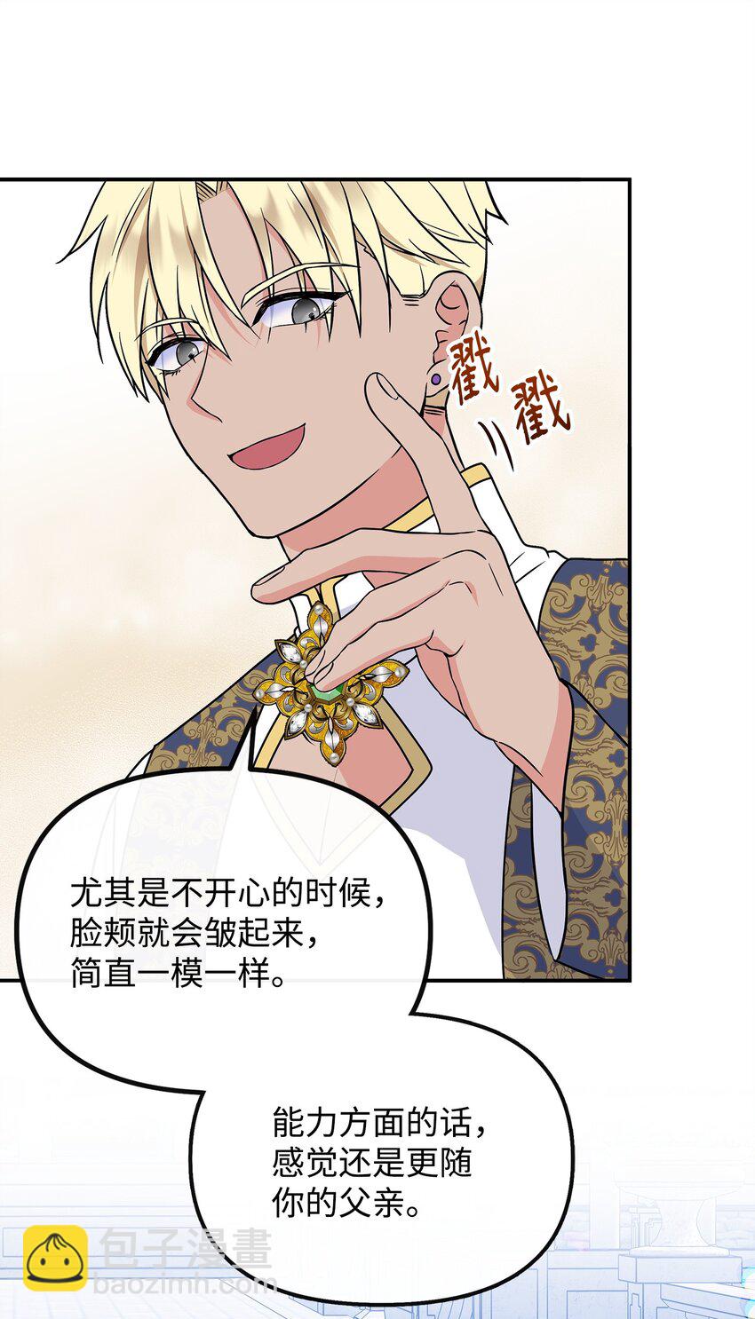 38 神奇的圣水45