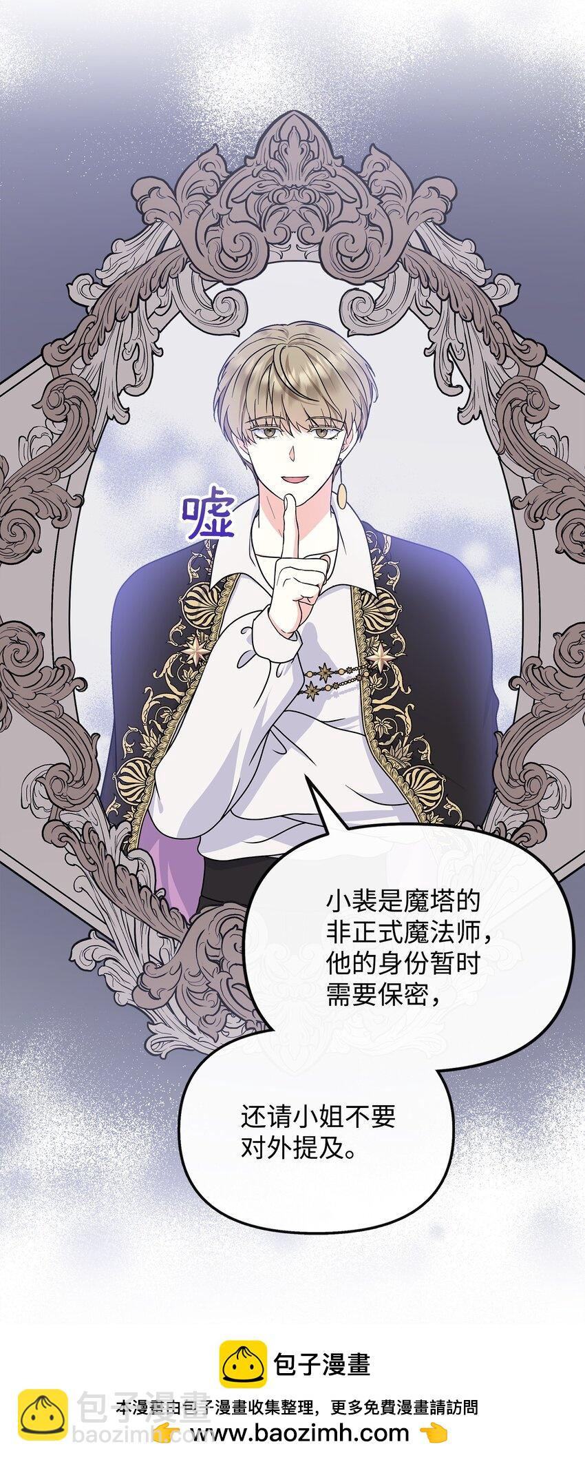 38 神奇的圣水49