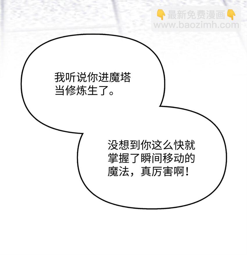 38 神奇的圣水51