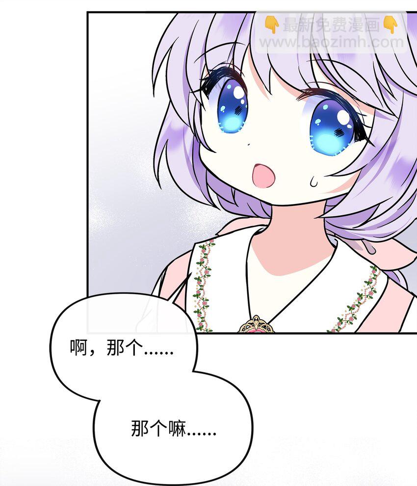 38 神奇的圣水52