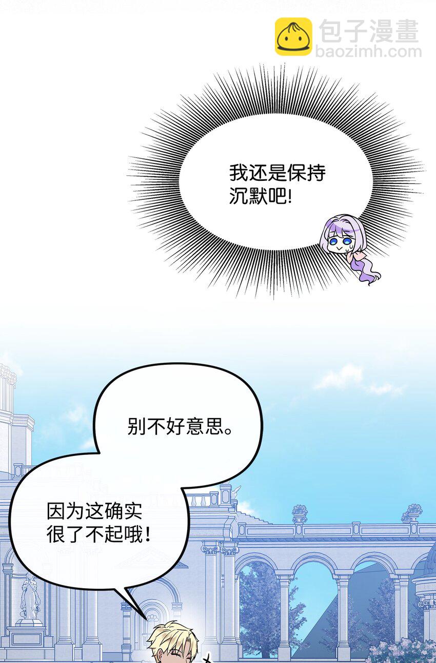 38 神奇的圣水54