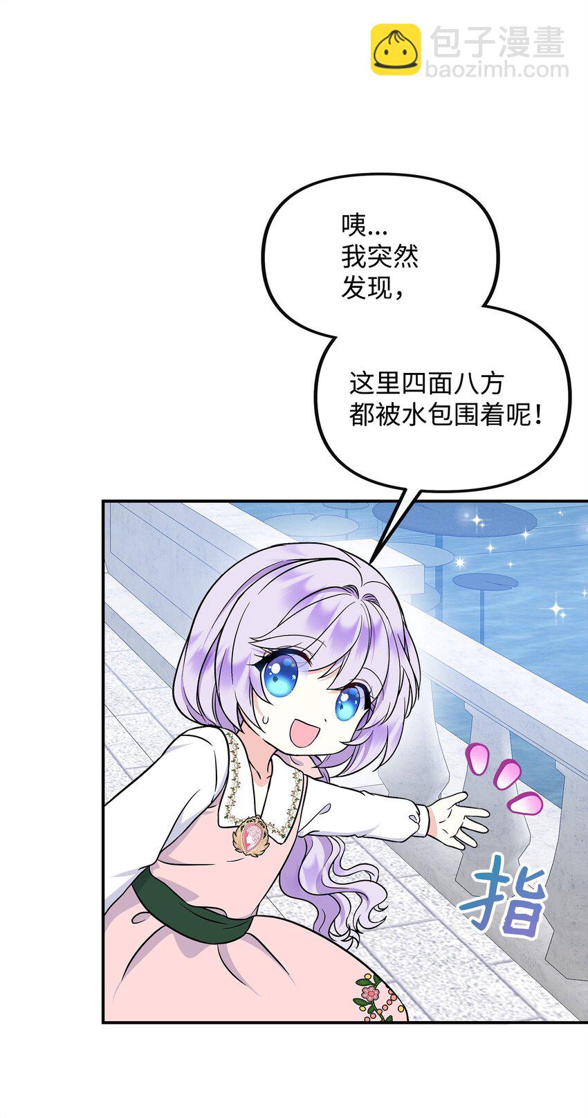 38 神奇的圣水56