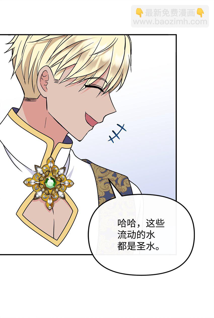 38 神奇的圣水57