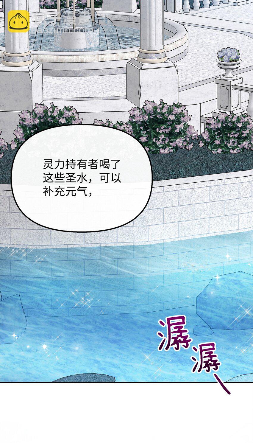 38 神奇的圣水59