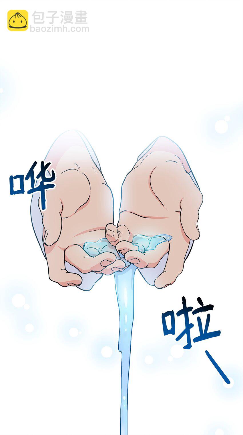 38 神奇的圣水62