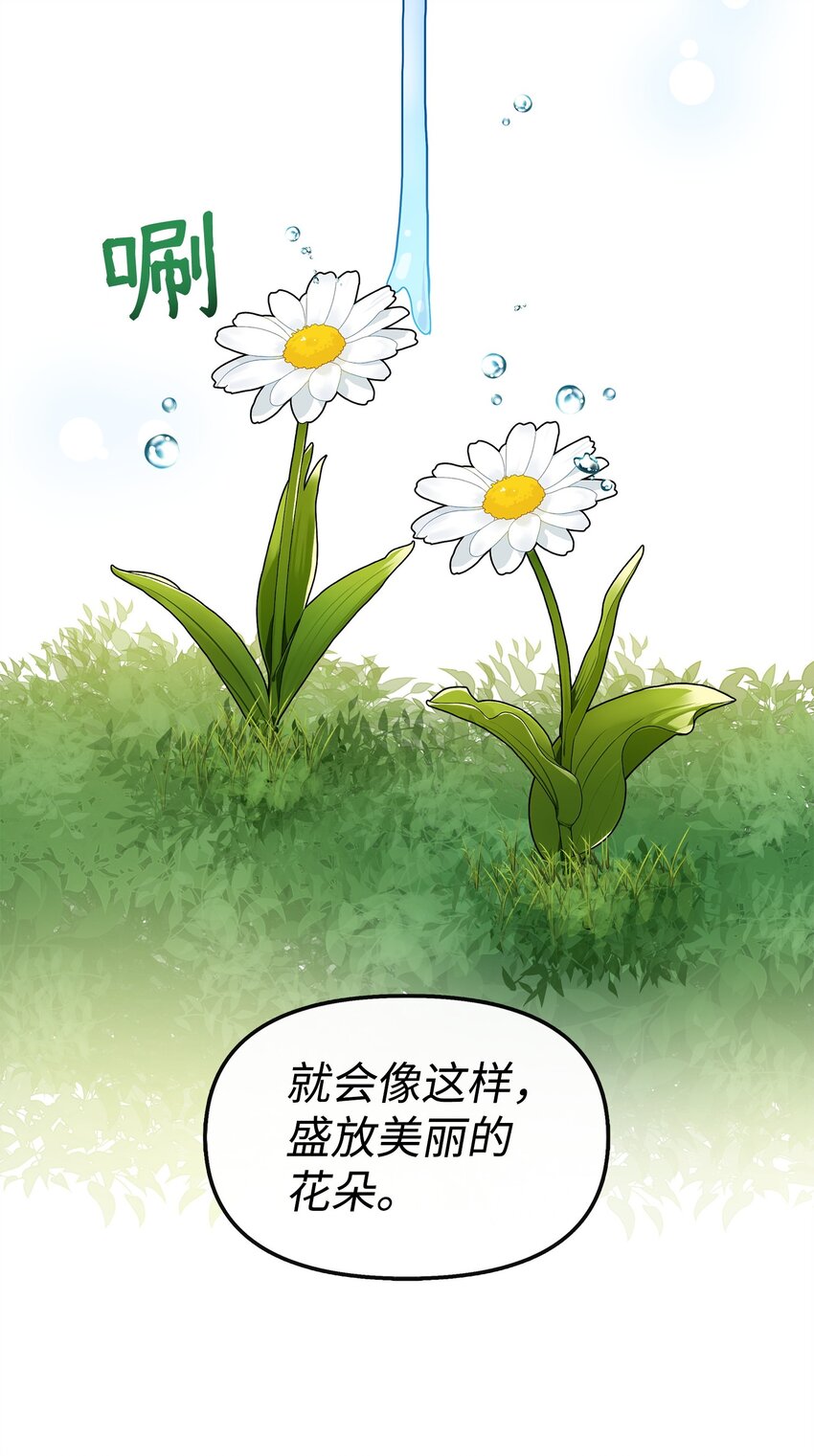 38 神奇的圣水63